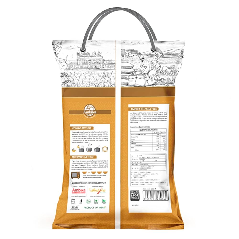 ロザナバスマティライス 5kg ROZANA BASMATI RICE アンビカ】ロザナ バスマティライス(インド米) 5kg ばすまてぃ